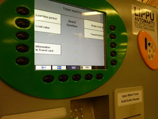 こちらがその券売機です。<br /><br />20ユーロ札を使おうと思ったら、ダメでした。