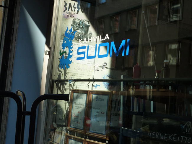 こともあろうに、到着したのは6時ちょうど。<br />もうお店の閉まる時間です。<br /><br />それでもドアは開いていて、中で一人の男性が食事をしているようでした。<br /><br />