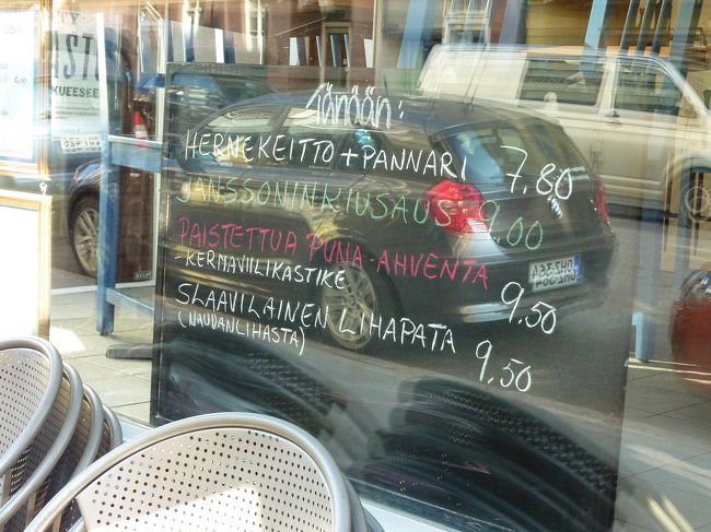 残念ですが、外の写真だけ撮って、カハヴィラ・スオミを後にしました。<br /><br />シナモンロールが、食べたかったです。