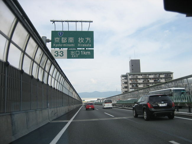 京都南で降ります。ここまでとってもスムーズ！！