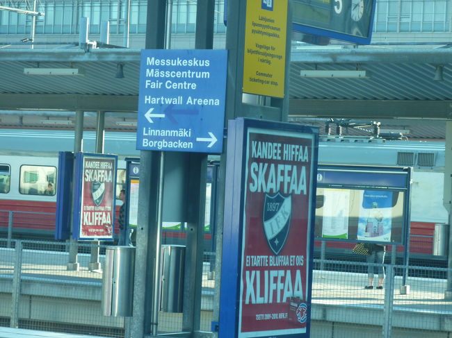 こちらの駅の名前は、控えるのを忘れてしまいました。