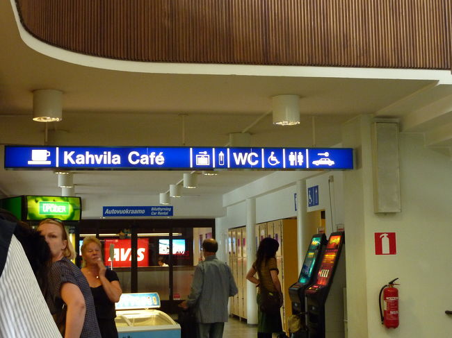 トイレにも行っておきたいですし。