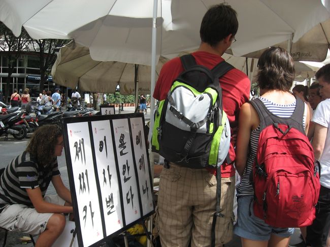 ハングルは始めて見たなぁ。