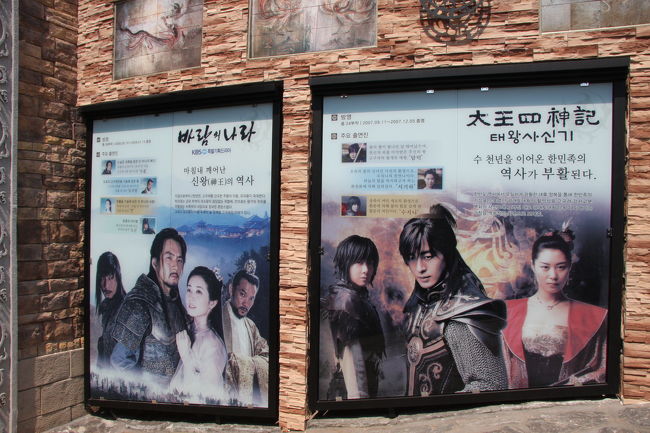 チュモンのために作られたテーマパークですが、その後もヨン様で有名な「大王四神記」、ソンイルグクその後で「風の国」うがい薬と同じ名前のイソジン主演の「イサン」などなど、有名どころが撮影しているようです。<br /><br />余談ですが、全部みました（笑）