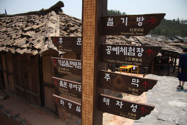 日本語表記の看板もありますが・・・<br />なんか、矢印の方向があってないのであてになりません。<br /><br />おみやげやさんも１，２軒ありますが、閉まっていたりチュモンと関係のないナジュ産のお土産が売っていました。水やアイスも売っていますが、かなり高いので持参したほうがいいですね。