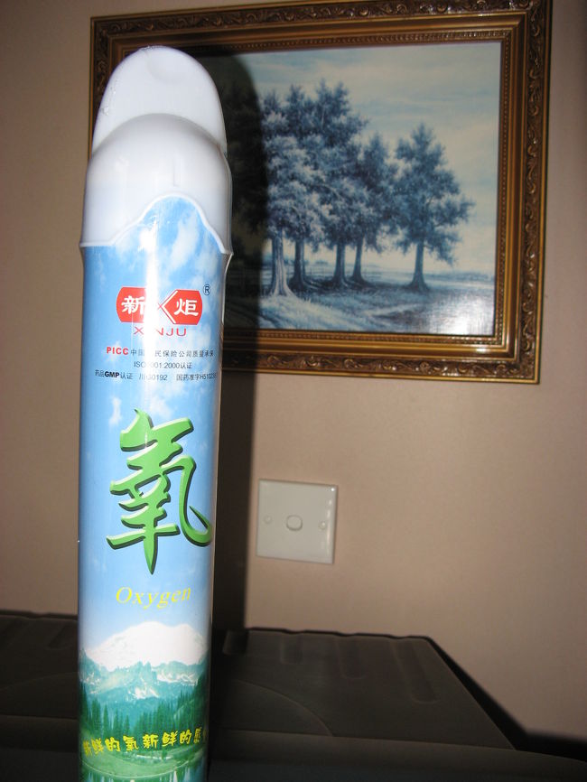 昨日旅行会社から配られた酸素缶。<br /><br />黄龍で使わずに済んだので、そこより低い九寨溝では、もう必要ないでしょう。