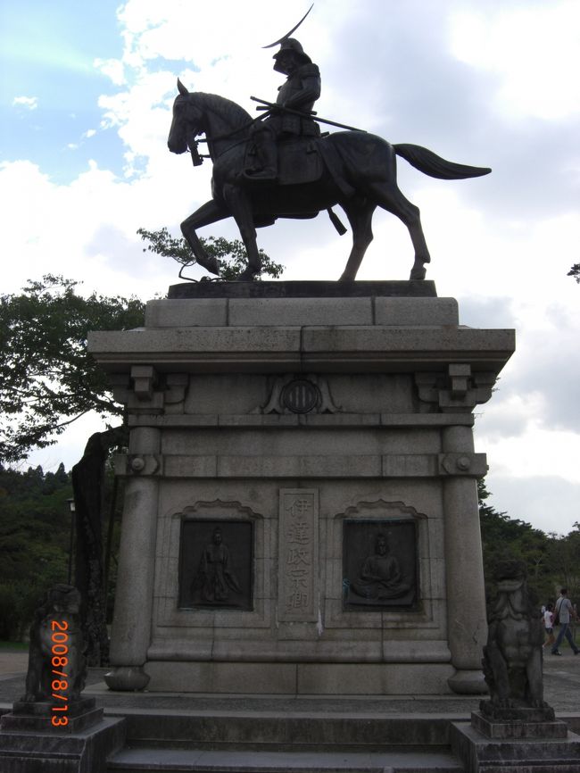 やっと　伊達ちゃん？？　に逢うことができました。<br />イメージと違う！！<br />いつも雑誌で見てた時には　もっと身近に感じていたが　こんなに広々とした敷地にあったとは・・・