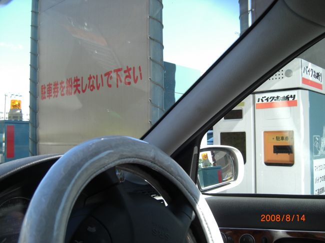 ２日目　仙台市内から早めに松島に向かったが　もう　みんな　ほかに行くところないのかしら？？と言うくらいに駐車場待ちも長くて・・・ここで1回目の疲れ<br />　また　とめた時間を確認して　さぁ・・・1時間以内で見て回りましょう…だって　駐車場代が高いんだもん・・　お土産も何もなし　写真を撮りまくったら　さっさと車に戻る！！　我が家の鉄則