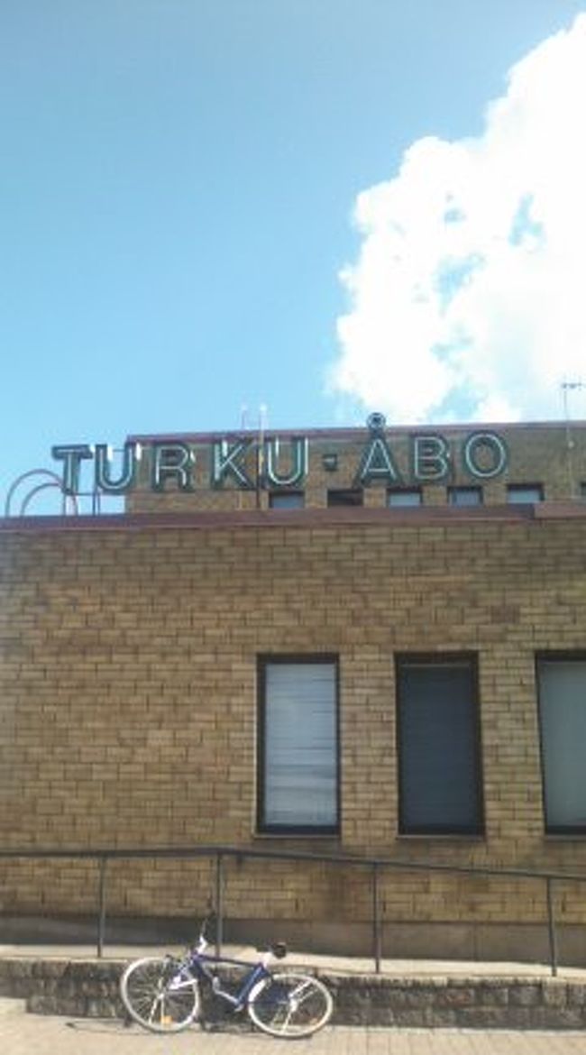 さて本日はムーミンワールドへ参ります♪<br />まずはフィンランドの古都、トゥルクの駅へ特急でひとっ走り〜<br />とか言って順調そうに書いてますが、じつは１本逃して予定が狂いました。。。汗<br />まーそんなこともある！<br /><br />古都ということは、日本でいうと京都でしょうか？<br />この駅がまた、レンガ造りでかわいいんだな(^-^*)