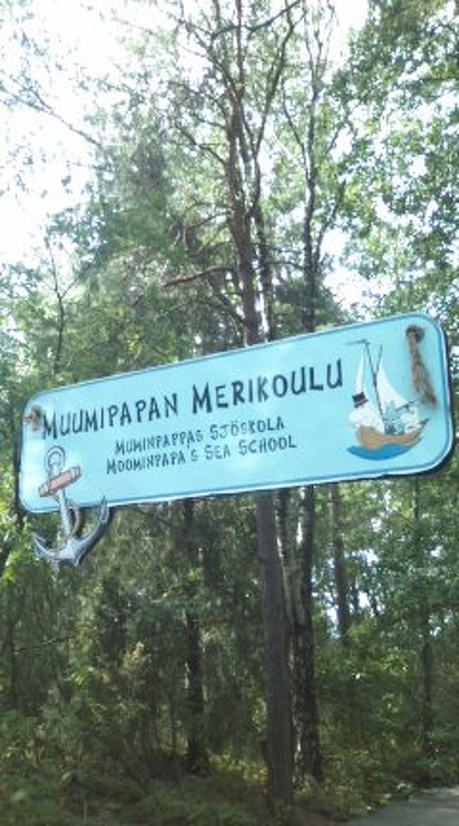 ムーミンパパの冒険のコーナー★<br />パパ！<br />私もアドベンチャーしたいわ！！！！！！！！！！！！！！