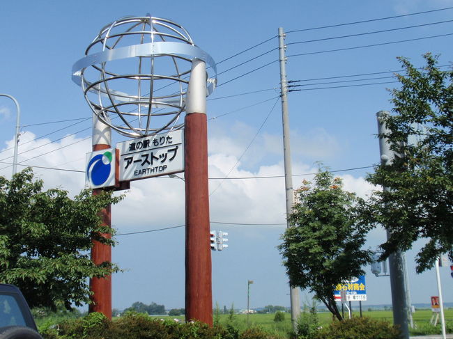 さぁ,今日はどこに行こうかな？<br />とりあえず五所川原方面へ。<br /><br />道の駅もりた「アーストップ」<br />いくつめの道の駅かしら？<br />ずいぶんドライブも便利になりました。<br />でも,道の駅があるたびに立ち寄るから<br />なかなか先に進まないのも困ったもんだ！