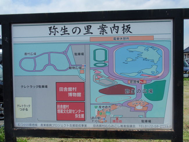 またまた道の駅。<br />「弥生の里」<br />