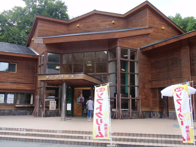 奥入瀬渓流館。<br />この先に観光センターがあるせいか，<br />ひっそりしていました。