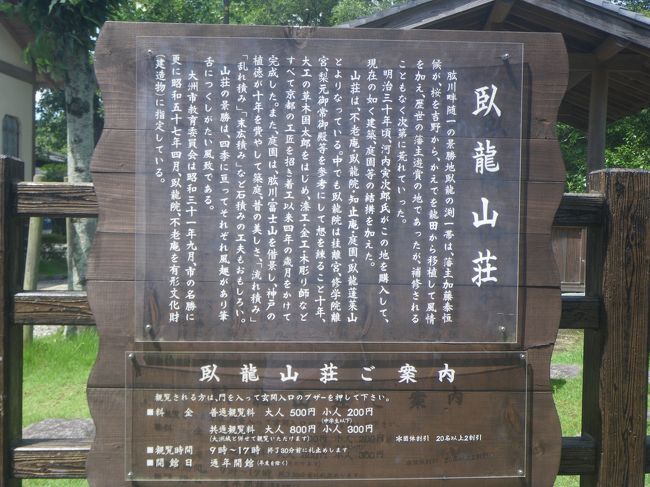 臥龍山荘<br />風情があって落ち着きます