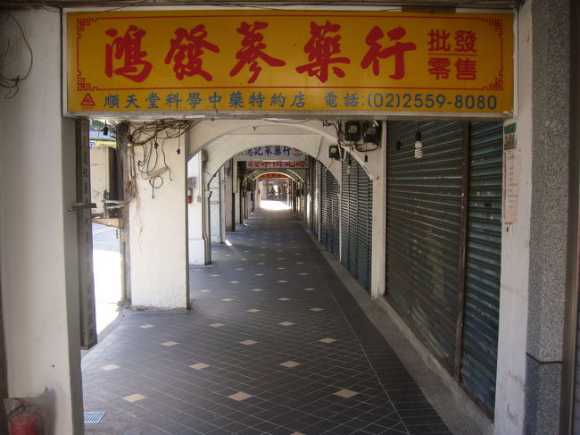 この日は快晴で朝からかなりの暑さ。<br />でも、台北では建物の１階部分を歩道として使っているので、夏の暑い日でも歩道は日陰になっていて直射日光を浴びずにすみます。<br />暑い気候にうまく対応したつくりだなーと感心します。<br /><br />ただ、このタイプの歩道には段差が結構あるので足元には要注意です。<br />