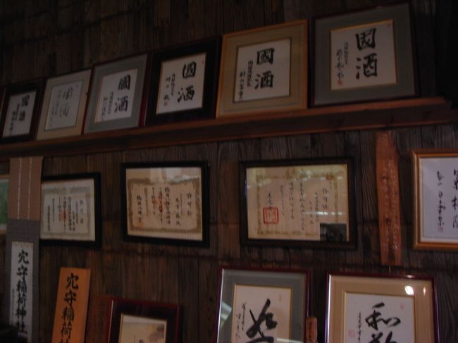 歴代首相の色紙が飾ってあります。