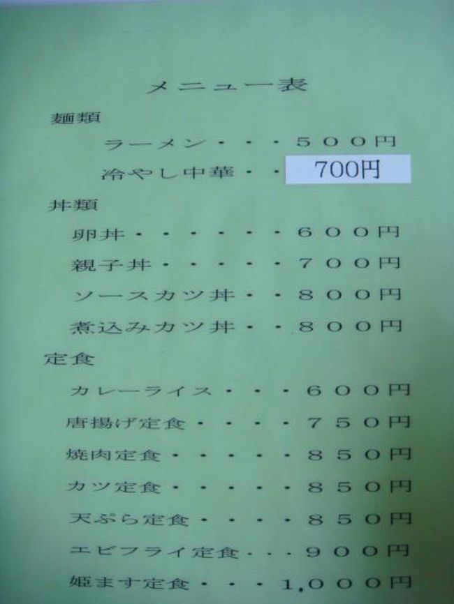 色々なメニューがあります。<br />ラーメンした食べたことがないけど。