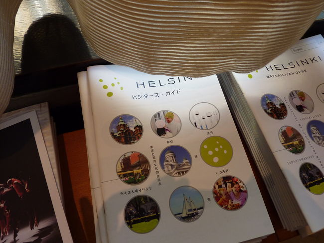 ロビーの端まで行くと　日本語でのガイドがあったため、こちらを拝借しました。