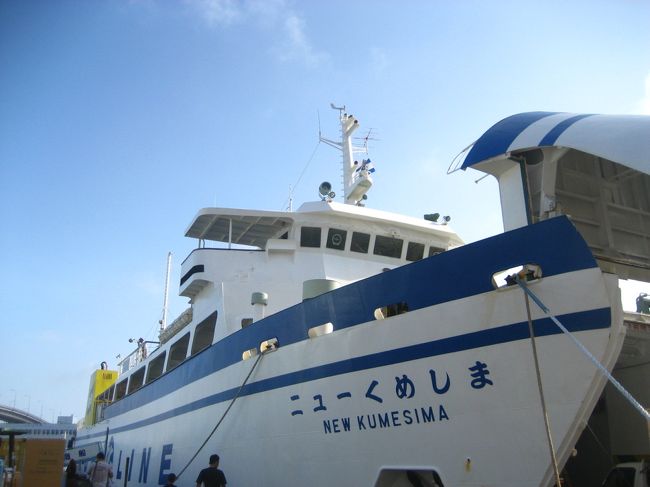 渡名喜島へは久米島行きのフェリーで２時間３０分くらいです。意外と大きなフェリーで安心しました。どの席に座ろうかな〜。