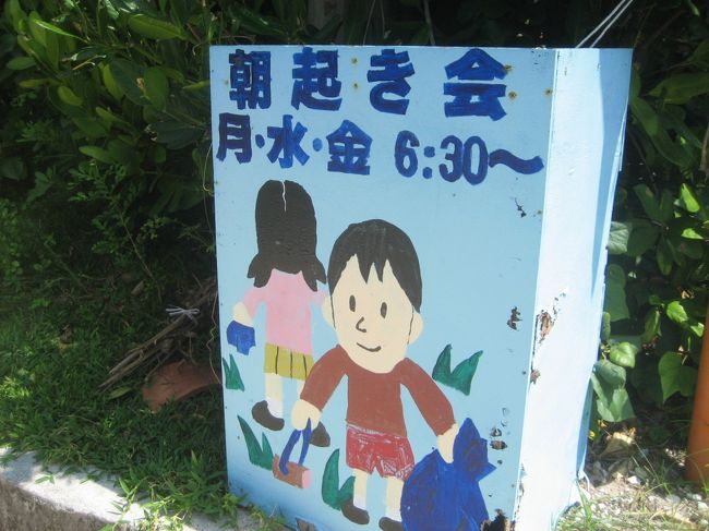 子供たちが朝起き会と称して、週３回早起きして掃除しているそうなのです。<br />しかも、村民たちも朝からほうきで掃かれています。<br />だから美しい白砂の道を歩けるのですね。