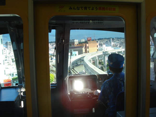 　３日目夜にレンタカーをDFSに返し、あとはゆいレースで移動。<br />　運転士さんの制服は三線の模様だったよ。<br />　結構高いところを走ってて、眺めも良かったです。