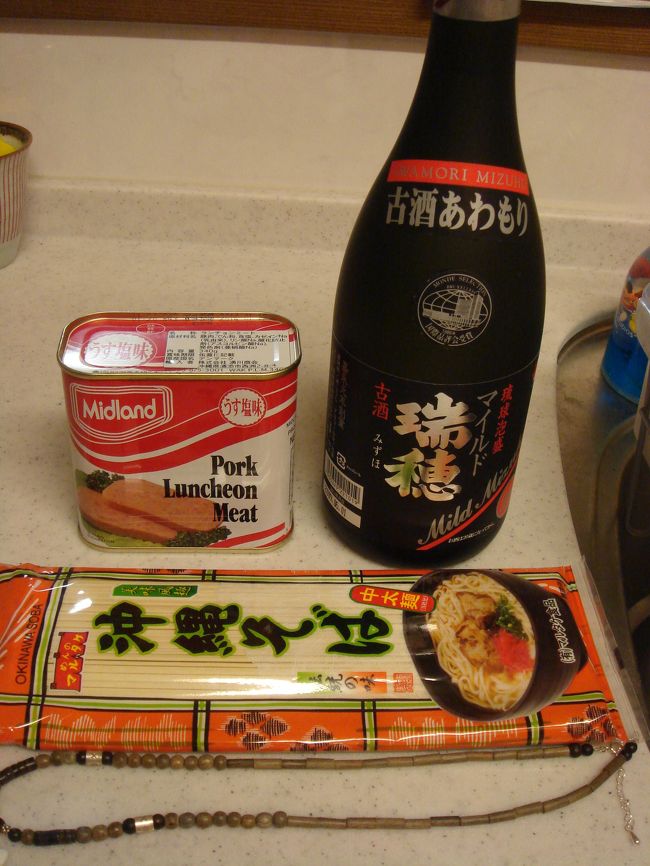 　おみやげたち。<br />　牧志のマックスバリュで買いました。