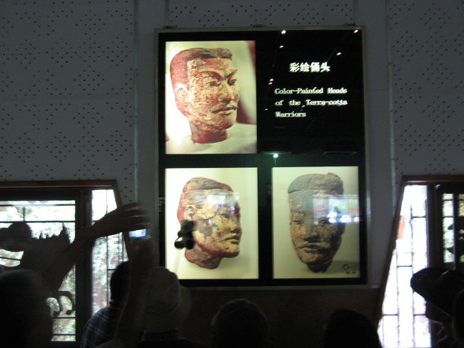 最後に２号坑へ。<br /><br />１体１体が異なる顔を持つ兵士俑のアップ写真。<br /><br />当時は彩色もされていたようで、さらにリアルだったのでしょうね。