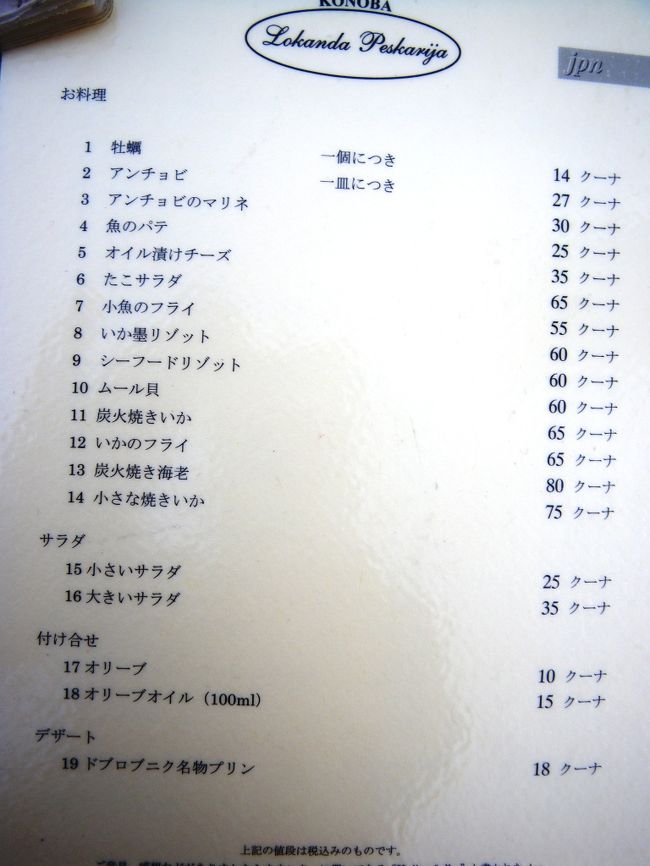「メニューがやけに分厚いな〜」って思ったら、各言語のメニューが１冊に...料理の種類は決して多くはありません...<br />日本語メニューもあり...