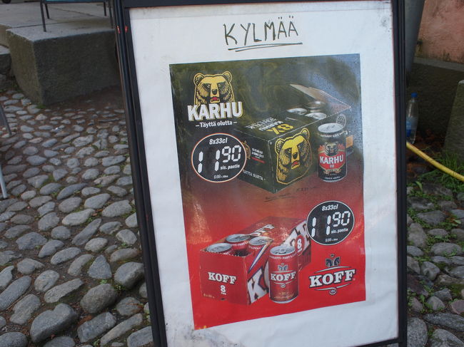 あっ、クマのビールだ！