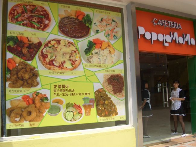 国際美食外の一角④イタリア料理店（なぜか店員さんがﾒｲﾄﾞ風衣装）