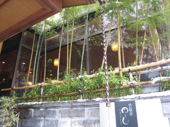 　ご飯の写真とか全く忘れてゆっくりしました。次の日は一面銀世界ですが、これも写真忘れ。<br />　まあ珍しくゆっくりしたということでしょう。