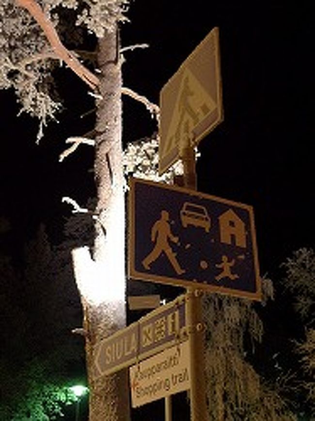 なんかかわいい標識。<br />ボール？雪玉？で遊ぶ親子♪