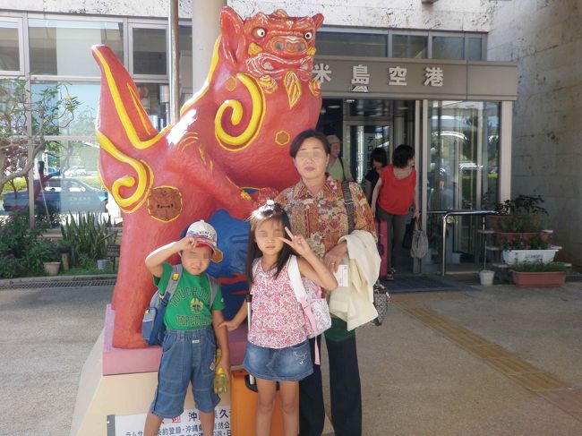 今回は直行便。前回のように乗り継ぎの手間無く、無事に久米島空港に到着。<br /><br />でもこの後、とんでないハプニングが…