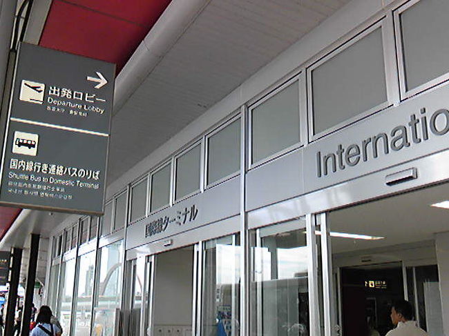 羽田空港国際線ターミナル・・・小さい。。。<br />夕暮れソウルの金浦空港についた時には激しい雨。<br />ソウル市内へは渋滞にはまって遠かった上に、ホテルの場所がよくわからず雨の中を彷徨って、文字通り「水を差す」ような旅の始まりにテンション下がる。