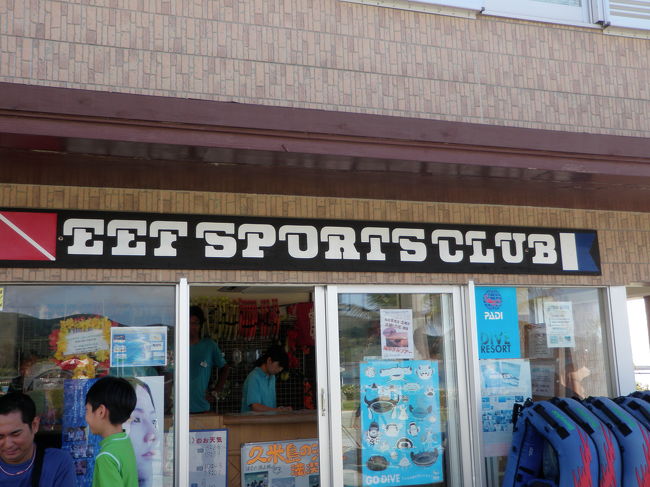 お世話になる「イーフスポーツクラブ」に到着。<br />