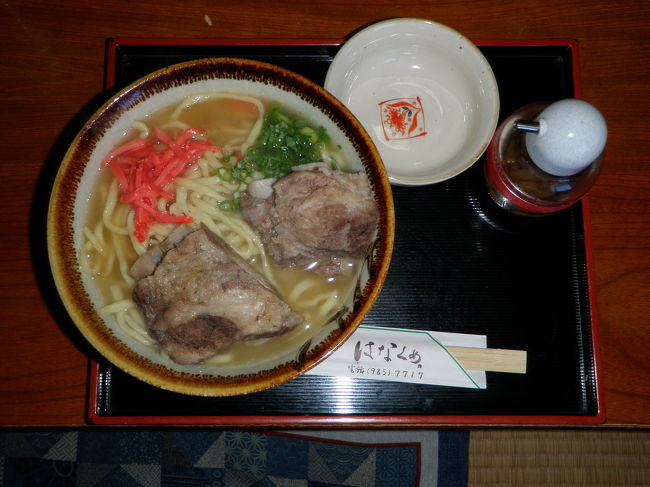 パパはソーキそば