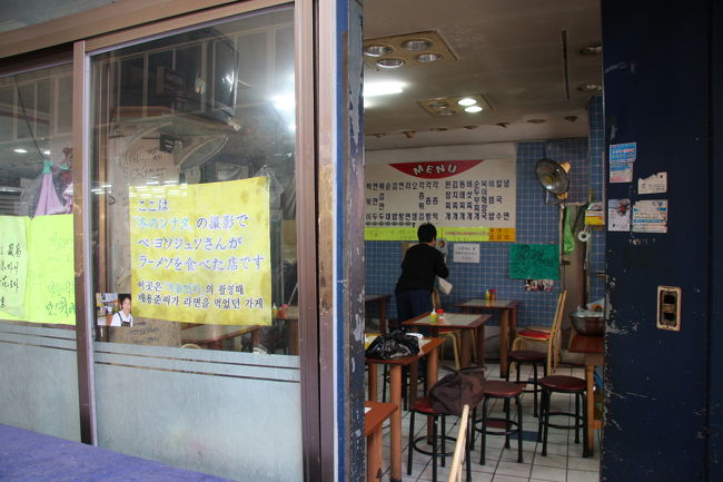 ヨン様がラーメン食べただけで有名になってしまった春川のお店・・・<br /><br />ヨン様人気は衰えず・・・