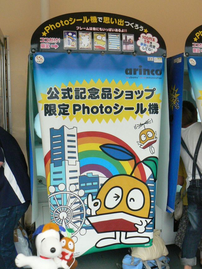 よこはま散歩 たねまるショップ 横浜 神奈川県 の旅行記 ブログ By べるつくさん フォートラベル