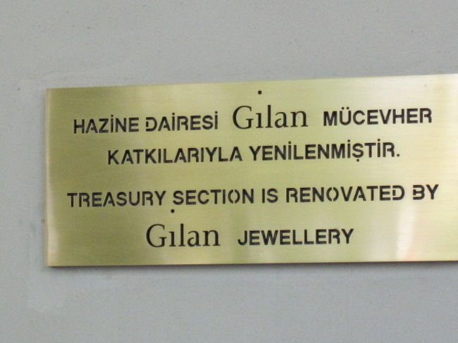 ついに来ました。宝物館☆<br />どんなお宝が見られるのかな…。<br />中は撮影禁止です。