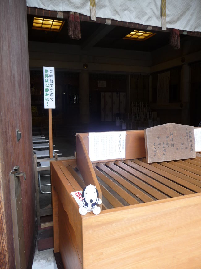 スヌ君は水戸黄門さんに何をお願いしたのかな？