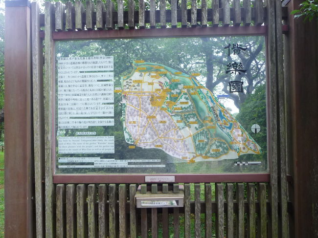 偕楽園の案内板。<br /><br />偕楽園って入場無料だったんですね〜。知らなかった...でも何か嬉しい♪