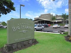 ヒロ（Hilo）の町で立ち寄った場所は、ビッグアイランドキャンディーズ（Big Island Candies）というクッキーとチョコで有名な大人気スイーツショップです。

この看板が目印です。大通りには面していませんが、初めて訪れてもすぐに見つかると思います。
