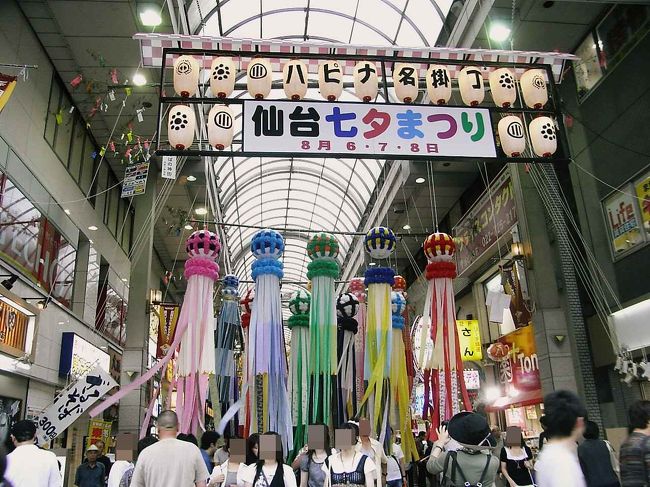 駅から３〜４分でハピナ名掛丁商店街<br />　<br />さすがに人も多いです。