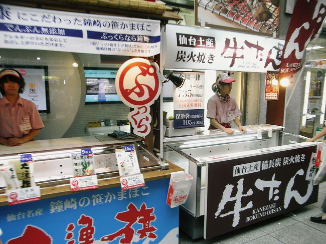 屋台もいろいろ出ていました。<br /><br />でもやっぱり仙台、笹かまと牛タンだぁ〜