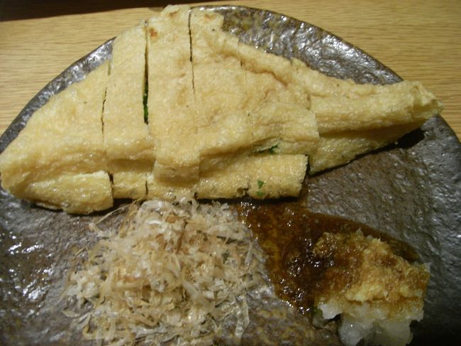 定義山　三角油揚げ<br /><br />中には刻み葱が入っていました。