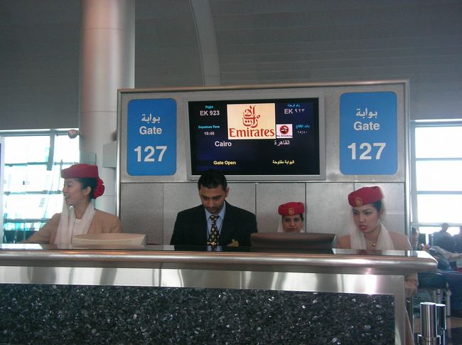 では、カイロに出発しま〜す！