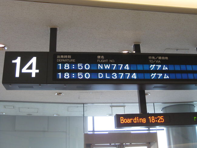 出国手続き→ゲート14へ。<br />免税店の香りよ、国際便の飛行機くんたちよ！<br />久々だなぁ。<br />いよいよ日本脱出。