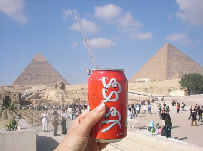 コーラとピラミッドとスフィンクス