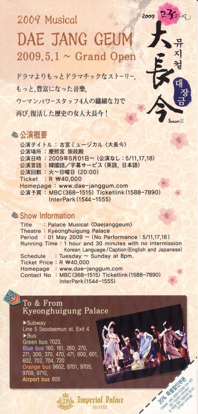 韓国 ソウル スウォン 2009年5月 ソウル 韓国 の旅行記 ブログ by