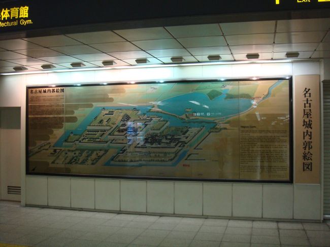 最終日、名古屋でやっぱり見ておかないと！の<br />名古屋城を見に行ってきました。<br /><br />これは、地下鉄に飾ってあったものをとりました。<br /><br />